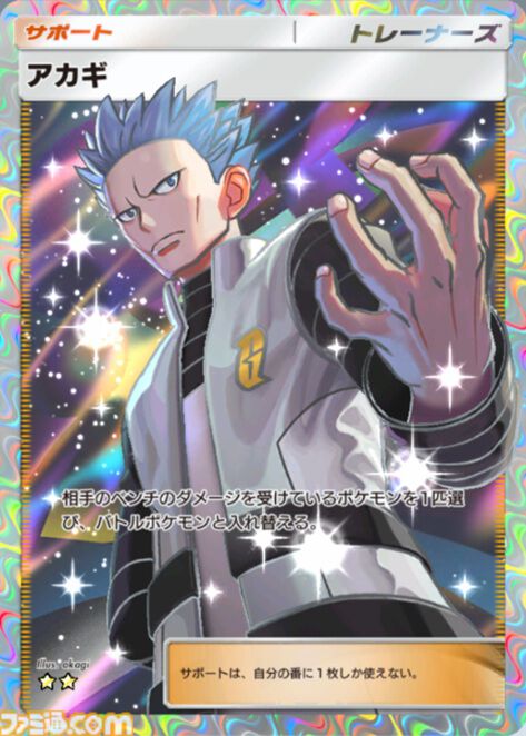 『ポケポケ』メガデンリュウex＆ゼラオラ＆オドリドリデッキ紹介。ベンチを削ってアカギで相手の展開を崩す強力コンボ【最強を目指すおすすめデッキ】