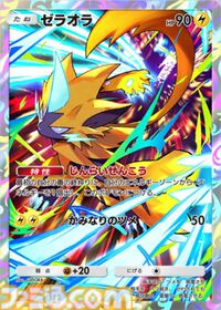 『ポケポケ』メガデンリュウex＆ゼラオラ＆オドリドリデッキ紹介。ベンチを削ってアカギで相手の展開を崩す強力コンボ【最強を目指すおすすめデッキ】