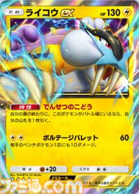 『ポケポケ』メガデンリュウex＆ゼラオラ＆オドリドリデッキ紹介。ベンチを削ってアカギで相手の展開を崩す強力コンボ【最強を目指すおすすめデッキ】