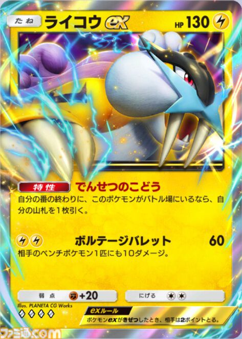 『ポケポケ』メガデンリュウex＆ゼラオラ＆オドリドリデッキ紹介。ベンチを削ってアカギで相手の展開を崩す強力コンボ【最強を目指すおすすめデッキ】