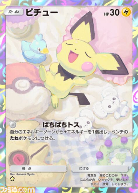ポケポケ』メガデンリュウex＆ゼラオラ＆オドリドリデッキ紹介。ベンチ