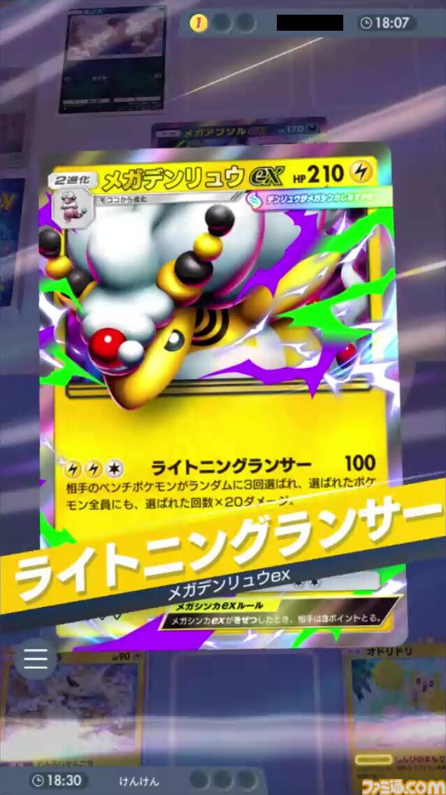 『ポケポケ』メガデンリュウex＆ゼラオラ＆オドリドリデッキ紹介。ベンチを削ってアカギで相手の展開を崩す強力コンボ【最強を目指すおすすめデッキ】