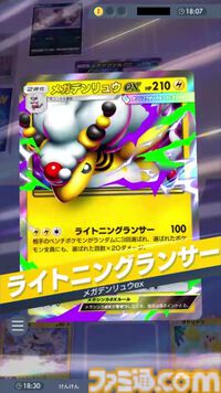 『ポケポケ』メガデンリュウex＆ゼラオラ＆オドリドリデッキ紹介。ベンチを削ってアカギで相手の展開を崩す強力コンボ【最強を目指すおすすめデッキ】