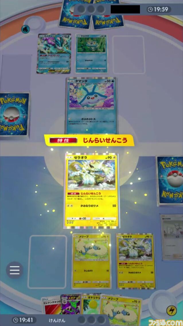 画像ページ (2/13) 『ポケポケ』メガデンリュウex＆ゼラオラ＆オ