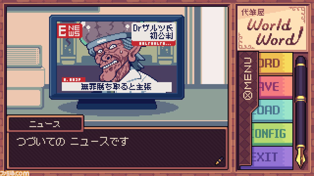 『代筆屋ワールドワード』シメが運任せのドット絵代筆アドベンチャー、Switch＆Steam版が11月27日発売。どんなカオスな内容になってもなぜかクビにはならない安心仕様