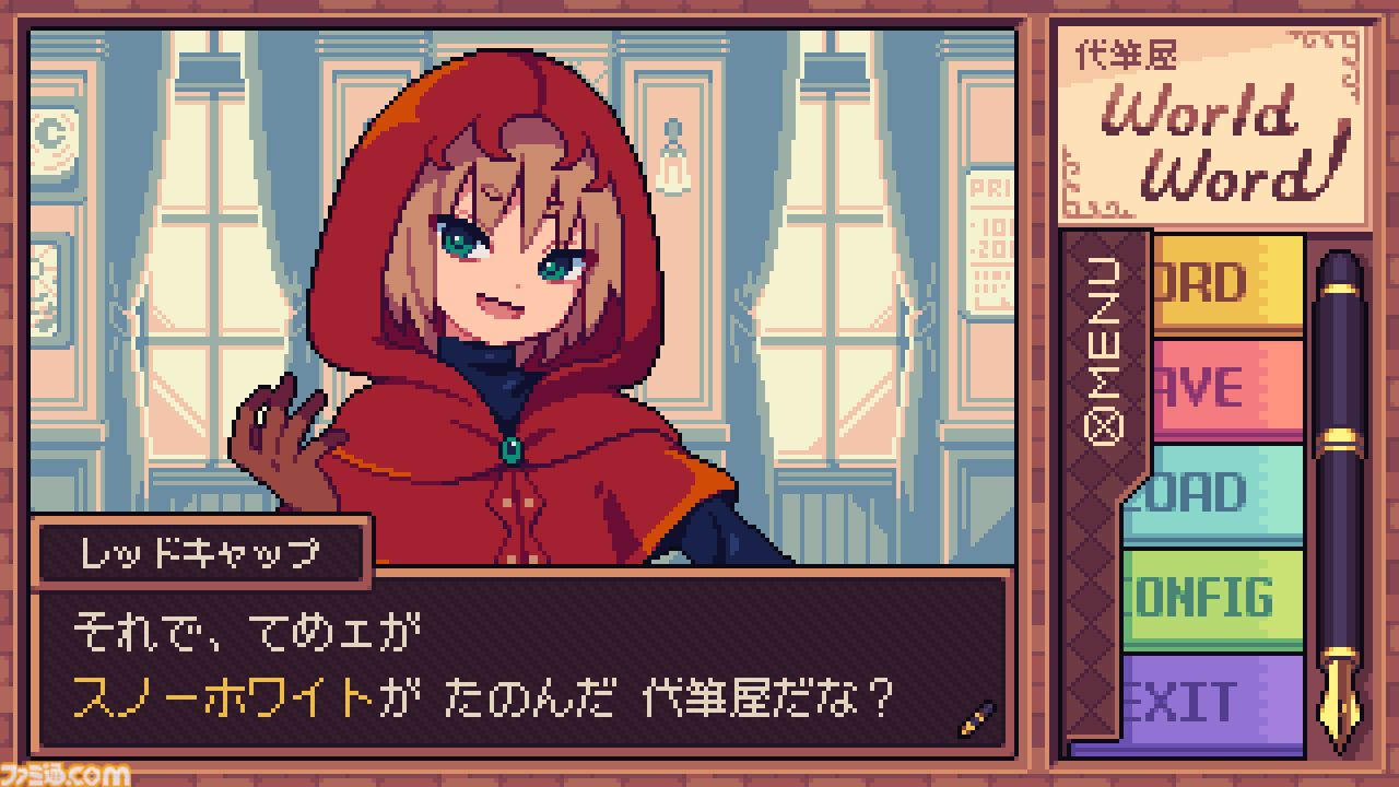 『代筆屋ワールドワード』シメが運任せのドット絵代筆アドベンチャー、Switch＆Steam版が11月27日発売。どんなカオスな内容になってもなぜかクビにはならない安心仕様