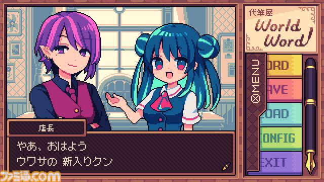 『代筆屋ワールドワード』シメが運任せのドット絵代筆アドベンチャー、Switch＆Steam版が11月27日発売。どんなカオスな内容になってもなぜかクビにはならない安心仕様