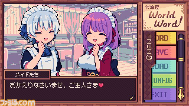 『代筆屋ワールドワード』シメが運任せのドット絵代筆アドベンチャー、Switch＆Steam版が11月27日発売。どんなカオスな内容になってもなぜかクビにはならない安心仕様