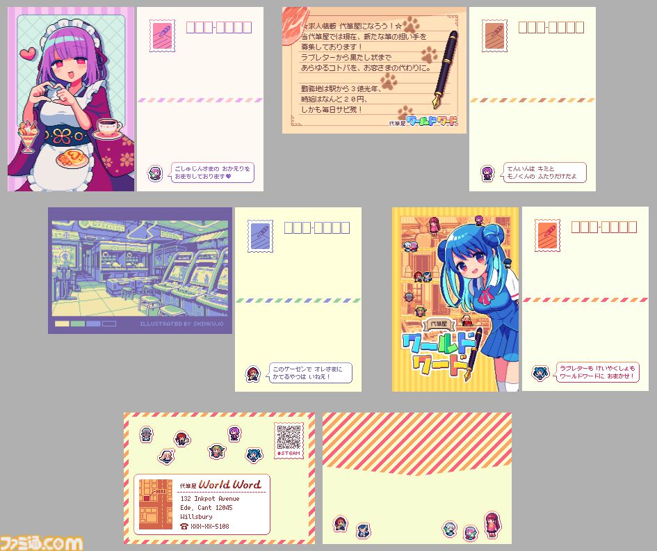 『代筆屋ワールドワード』シメが運任せのドット絵代筆アドベンチャー、Switch＆Steam版が11月27日発売。どんなカオスな内容になってもなぜかクビにはならない安心仕様