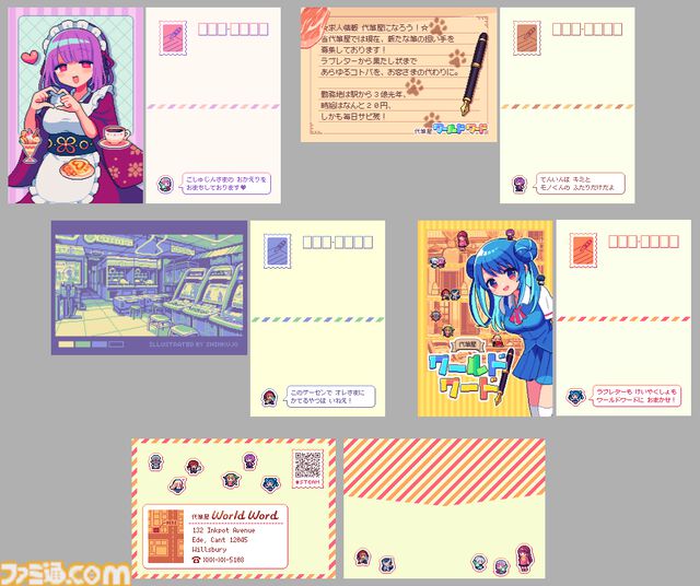 『代筆屋ワールドワード』シメが運任せのドット絵代筆アドベンチャー、Switch＆Steam版が11月27日発売。どんなカオスな内容になってもなぜかクビにはならない安心仕様