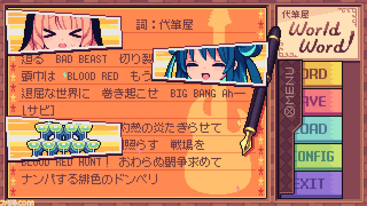『代筆屋ワールドワード』シメが運任せのドット絵代筆アドベンチャー、Switch＆Steam版が11月27日発売。どんなカオスな内容になってもなぜかクビにはならない安心仕様