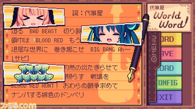 『代筆屋ワールドワード』シメが運任せのドット絵代筆アドベンチャー、Switch＆Steam版が11月27日発売。どんなカオスな内容になってもなぜかクビにはならない安心仕様