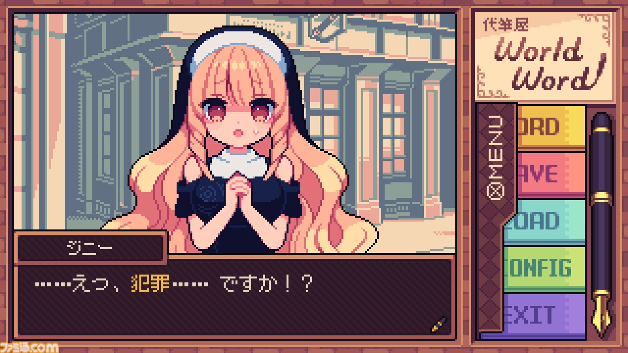 『代筆屋ワールドワード』シメが運任せのドット絵代筆アドベンチャー、Switch＆Steam版が11月27日発売。どんなカオスな内容になってもなぜかクビにはならない安心仕様