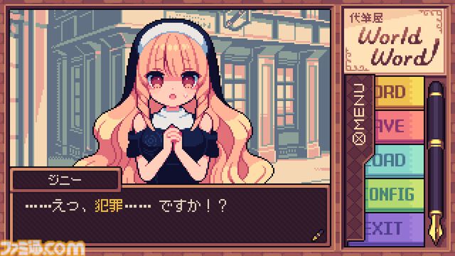 『代筆屋ワールドワード』シメが運任せのドット絵代筆アドベンチャー、Switch＆Steam版が11月27日発売。どんなカオスな内容になってもなぜかクビにはならない安心仕様