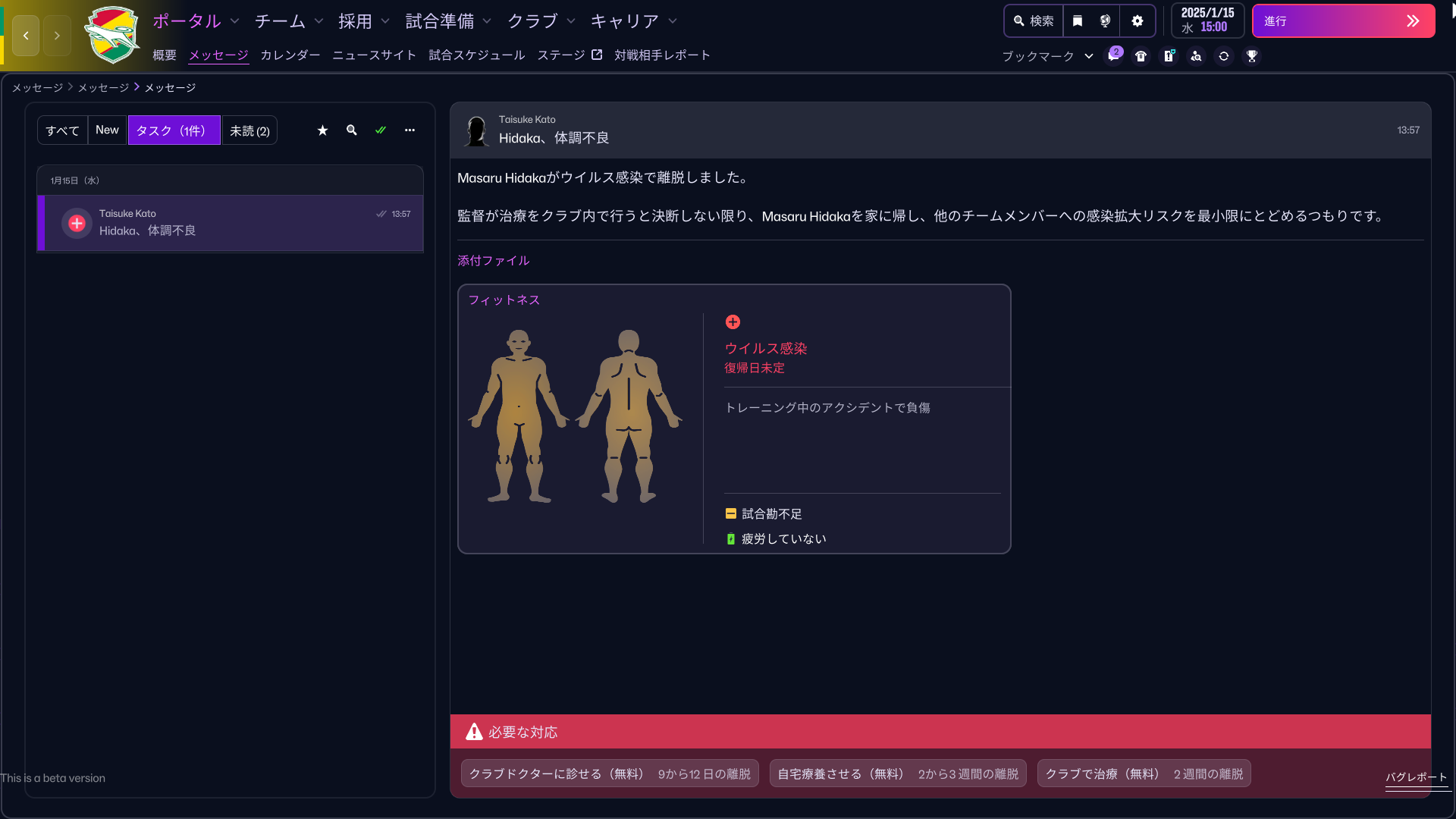『フットボールマネージャー26』初心者プレイガイド。そこまでサッカー知識がなくても、カジュアルにクラブ運営が楽しめる。監督（プレイヤー）のこだわりがクラブ強化にもつながっていく
