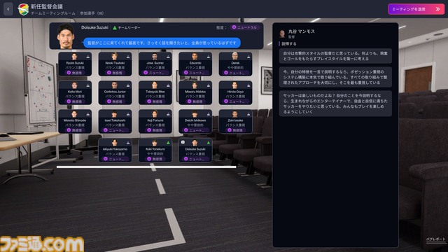『フットボールマネージャー26』初心者プレイガイド。そこまでサッカー知識がなくても、カジュアルにクラブ運営が楽しめる。監督（プレイヤー）のこだわりがクラブ強化にもつながっていく