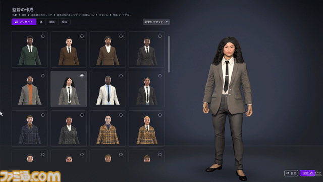 『フットボールマネージャー26』初心者プレイガイド。そこまでサッカー知識がなくても、カジュアルにクラブ運営が楽しめる。監督（プレイヤー）のこだわりがクラブ強化にもつながっていく