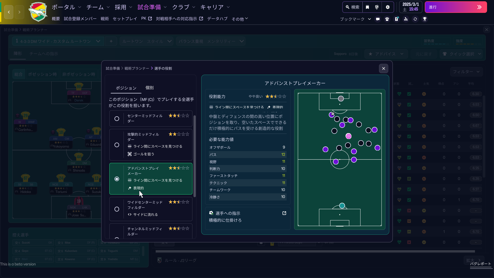 『フットボールマネージャー26』初心者プレイガイド。そこまでサッカー知識がなくても、カジュアルにクラブ運営が楽しめる。監督（プレイヤー）のこだわりがクラブ強化にもつながっていく