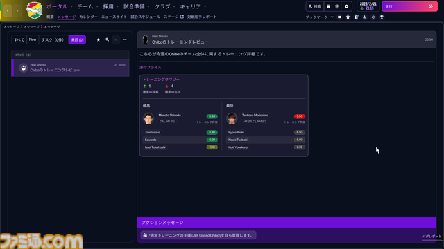 『フットボールマネージャー26』初心者プレイガイド。そこまでサッカー知識がなくても、カジュアルにクラブ運営が楽しめる。監督（プレイヤー）のこだわりがクラブ強化にもつながっていく
