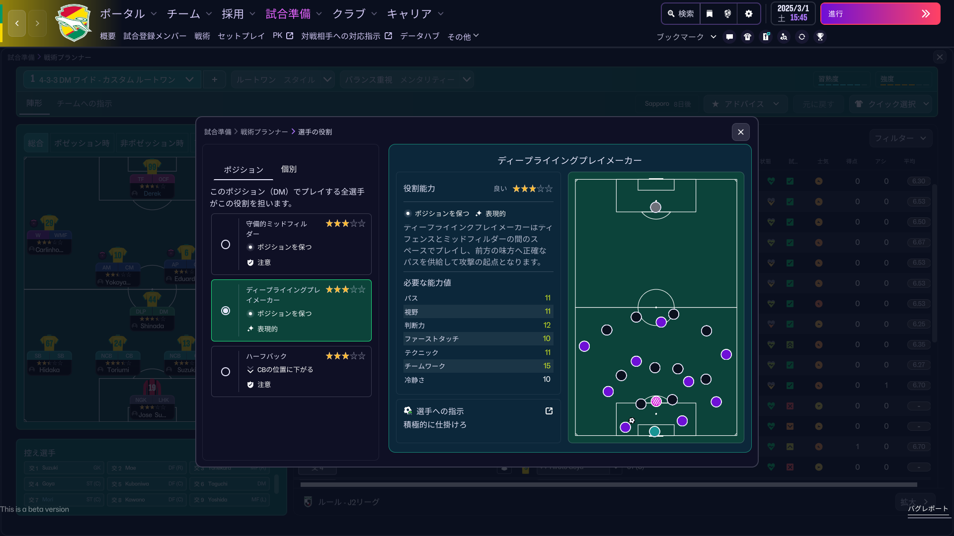 『フットボールマネージャー26』初心者プレイガイド。そこまでサッカー知識がなくても、カジュアルにクラブ運営が楽しめる。監督（プレイヤー）のこだわりがクラブ強化にもつながっていく