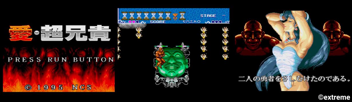 『超兄貴COLLECTION』筋肉美シューティングがPCでも楽しめる！ Steam版が発売決定、近日配信予定でウィッシュリストの登録受付も開始