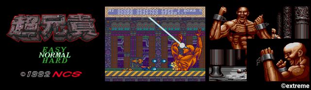 『超兄貴COLLECTION』筋肉美シューティングがPCでも楽しめる！ Steam版が発売決定、近日配信予定でウィッシュリストの登録受付も開始