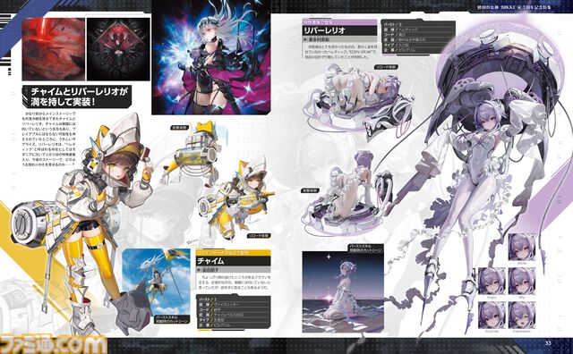 『勝利の女神：NIKKE』3周年記念の大々特集号。開発＆運営チームへの特濃インタビューと、描き下ろしイラストのB3ポスター＆クリアカード付録など、すべての指揮官にお届けしたい豪華な内容！【先出し週刊ファミ通】