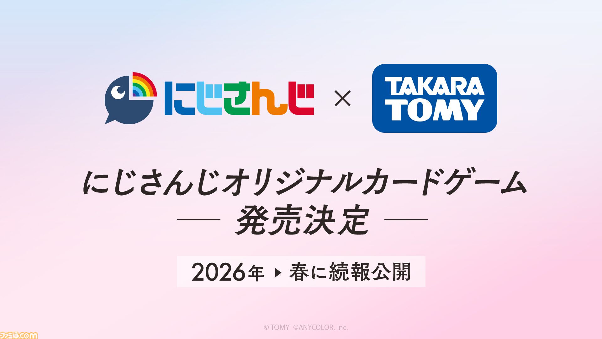 VTuberグループ“にじさんじ”オリジナルカードゲームがタカラトミーより 