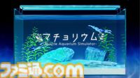 マッチョ飼育ゲーム『マチョリウム』5月29日発売。水槽に入れた小さくてかわいい（？）観賞用マッチョに癒される