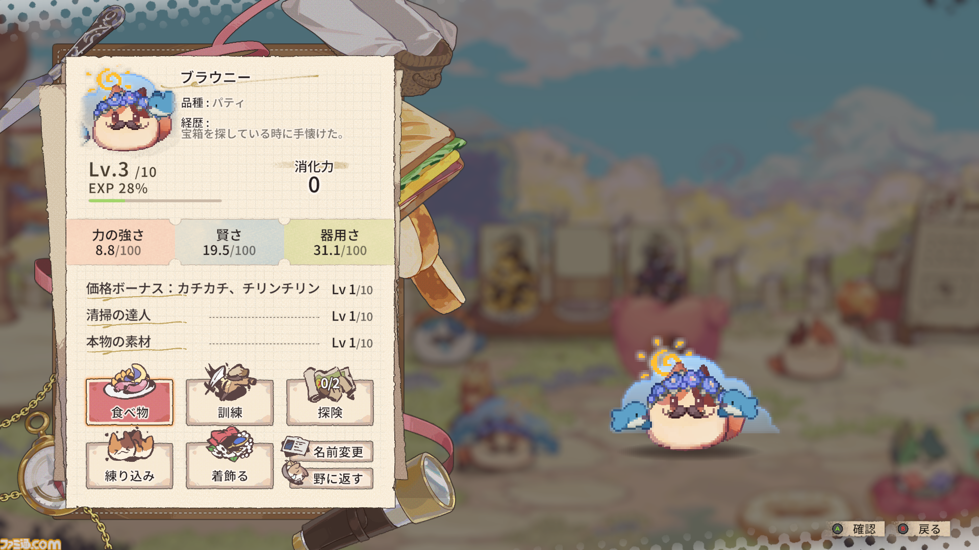 『アルタ』正式版がSteamにて本日（11/6）配信。かわいいケモミミ少女がおいしいパンを作って売って強敵倒す、ダンジョン探索×パン屋経営シムRPG