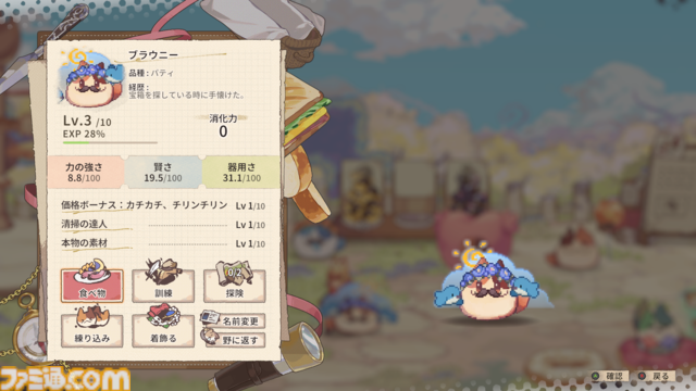 『アルタ』正式版がSteamにて本日（11/6）配信。かわいいケモミミ少女がおいしいパンを作って売って強敵倒す、ダンジョン探索×パン屋経営シムRPG