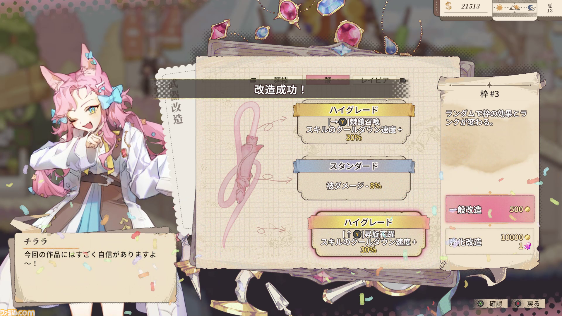 『アルタ』正式版がSteamにて本日（11/6）配信。かわいいケモミミ少女がおいしいパンを作って売って強敵倒す、ダンジョン探索×パン屋経営シムRPG