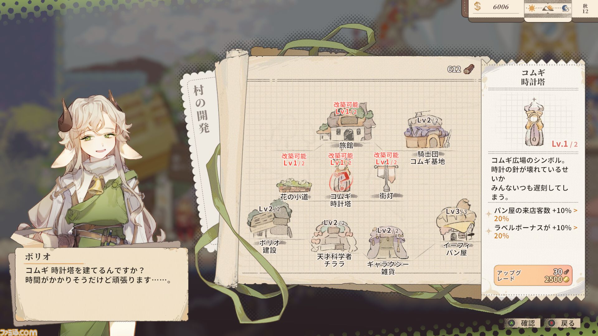 『アルタ』正式版がSteamにて本日（11/6）配信。かわいいケモミミ少女がおいしいパンを作って売って強敵倒す、ダンジョン探索×パン屋経営シムRPG