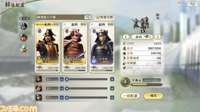 新作MMOシミュレーション『信長の野望 真戦』序盤攻略。スタートダッシュを決めて、数百人規模で展開される集団戦に最速で到達しよう