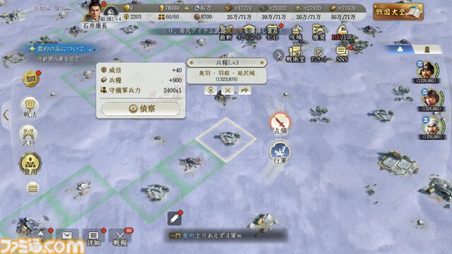 新作MMOシミュレーション『信長の野望 真戦』序盤攻略。スタートダッシュを決めて、数百人規模で展開される集団戦に最速で到達しよう