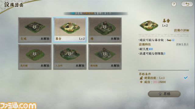 新作MMOシミュレーション『信長の野望 真戦』序盤攻略。スタートダッシュを決めて、数百人規模で展開される集団戦に最速で到達しよう