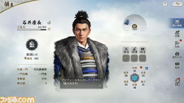 新作MMOシミュレーション『信長の野望 真戦』序盤攻略。スタートダッシュを決めて、数百人規模で展開される集団戦に最速で到達しよう