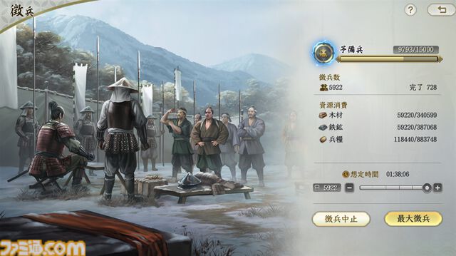 新作MMOシミュレーション『信長の野望 真戦』序盤攻略。スタートダッシュを決めて、数百人規模で展開される集団戦に最速で到達しよう