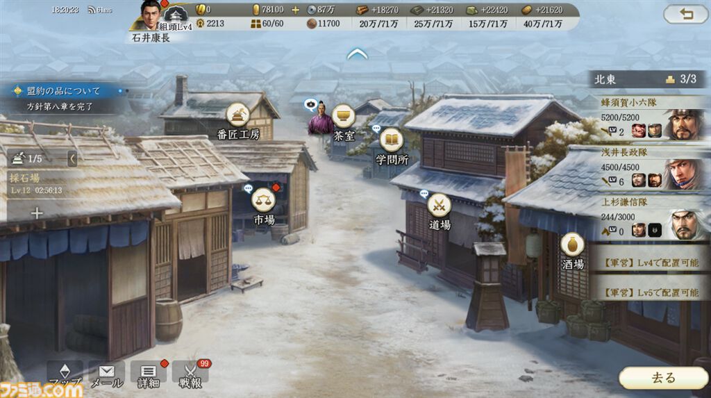 新作SLG×RPG『信長の野望 真戦』はスタートダッシュが命。数百人規模で