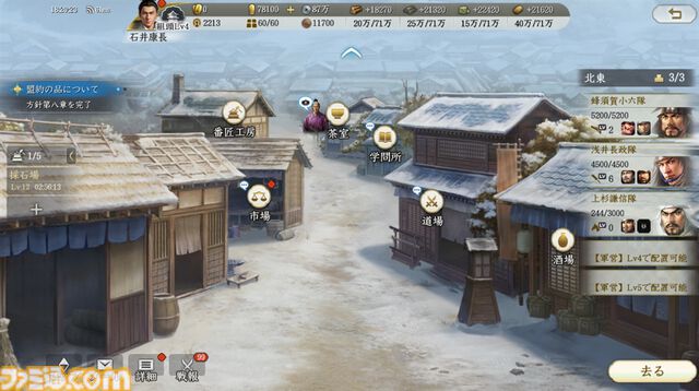 新作MMOシミュレーション『信長の野望 真戦』序盤攻略。スタートダッシュを決めて、数百人規模で展開される集団戦に最速で到達しよう