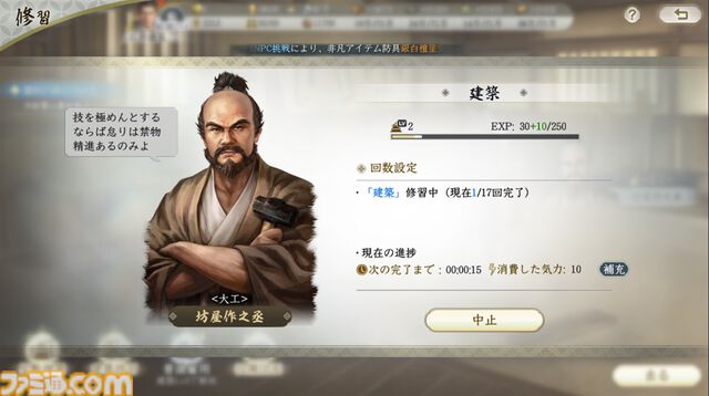 新作MMOシミュレーション『信長の野望 真戦』序盤攻略。スタートダッシュを決めて、数百人規模で展開される集団戦に最速で到達しよう