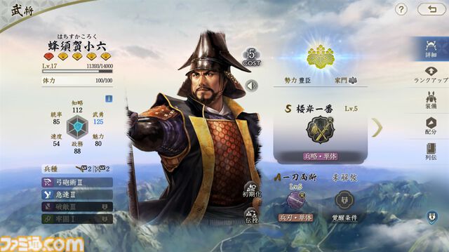 新作MMOシミュレーション『信長の野望 真戦』序盤攻略。スタートダッシュを決めて、数百人規模で展開される集団戦に最速で到達しよう