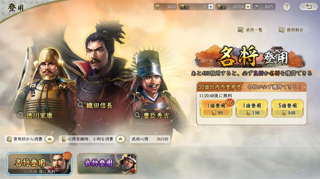 新作MMOシミュレーション『信長の野望 真戦』序盤攻略。スタートダッシュを決めて、数百人規模で展開される集団戦に最速で到達しよう