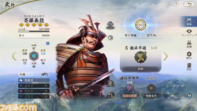 新作MMOシミュレーション『信長の野望 真戦』序盤攻略。スタートダッシュを決めて、数百人規模で展開される集団戦に最速で到達しよう