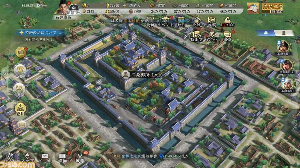 信長の野望 シミュレーションゲーム 画像ページ (11/19) 新作SLG×RPG『信長の野望 真戦』はスタート