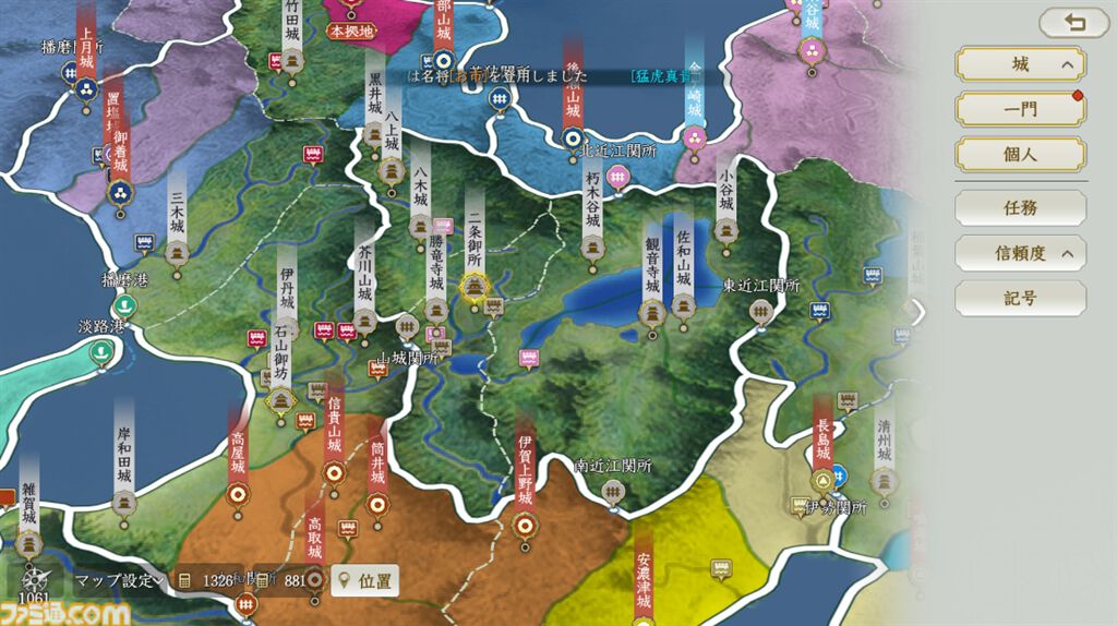 画像ページ (3/19) 新作SLG×RPG『信長の野望 真戦』はスタートダッシュ