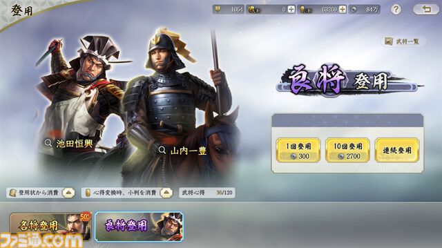 新作MMOシミュレーション『信長の野望 真戦』序盤攻略。スタートダッシュを決めて、数百人規模で展開される集団戦に最速で到達しよう