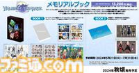 『テイルズ オブ ザ レイズ』7月23日にサービス終了。オフライン版がサ終と同時にリリース【フィナーレキャンペーンについて追記】