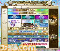『テイルズ オブ ザ レイズ』7月23日にサービス終了。オフライン版がサ終と同時にリリース【フィナーレキャンペーンについて追記】