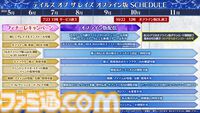 『テイルズ オブ ザ レイズ』7月23日にサービス終了。オフライン版がサ終と同時にリリース【フィナーレキャンペーンについて追記】